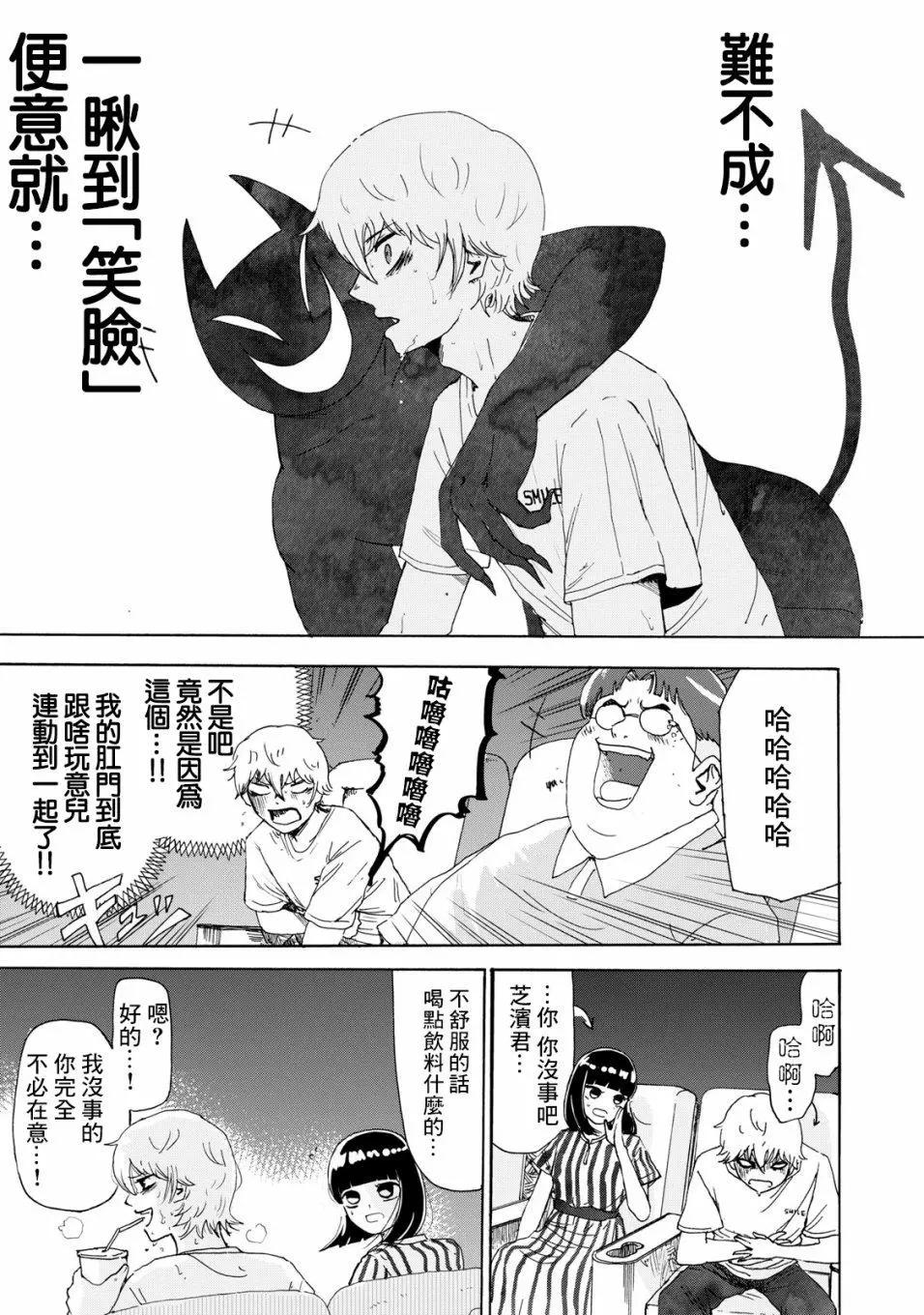第14话7