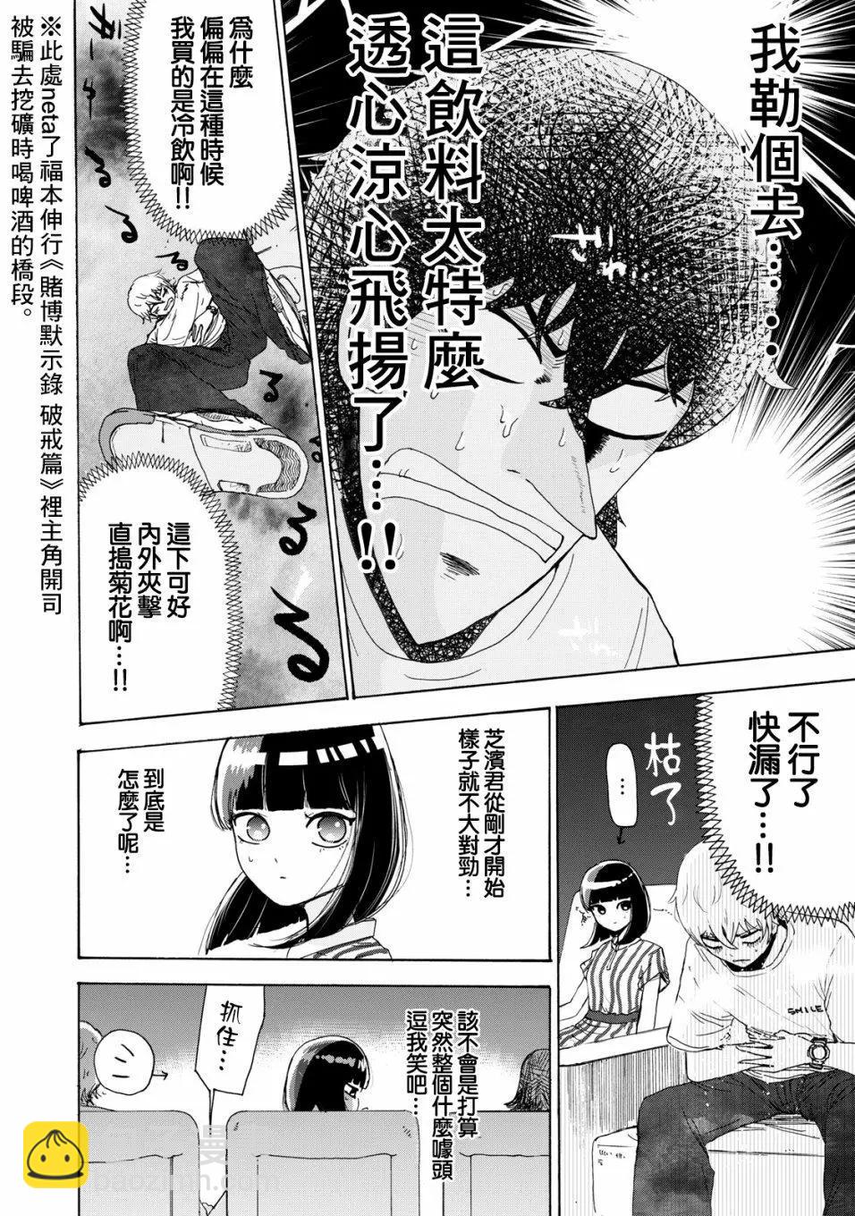 第14话8