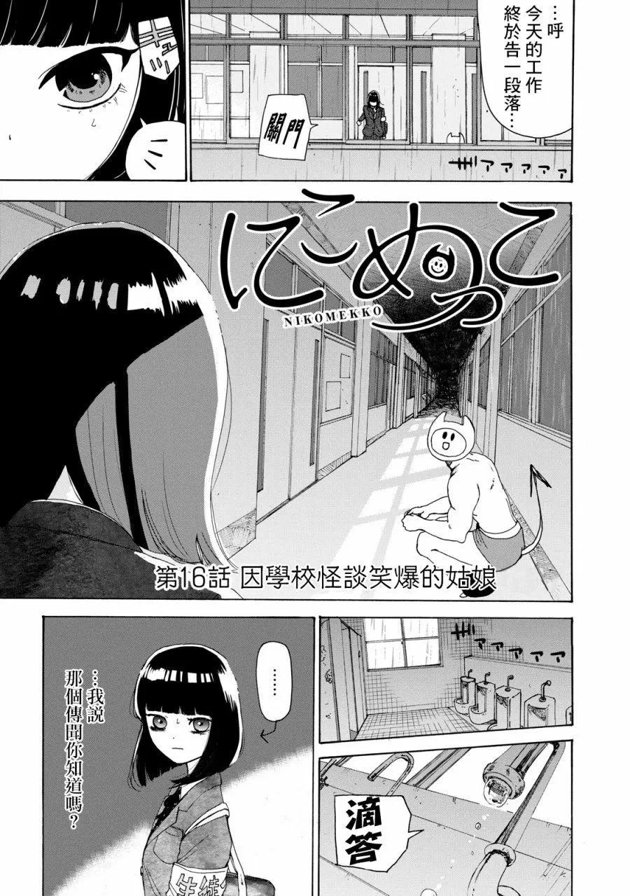 第16话0