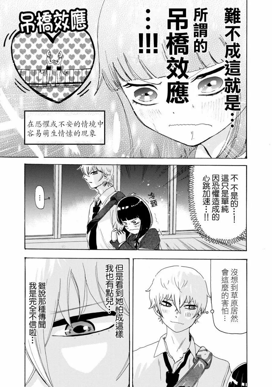 第16话10