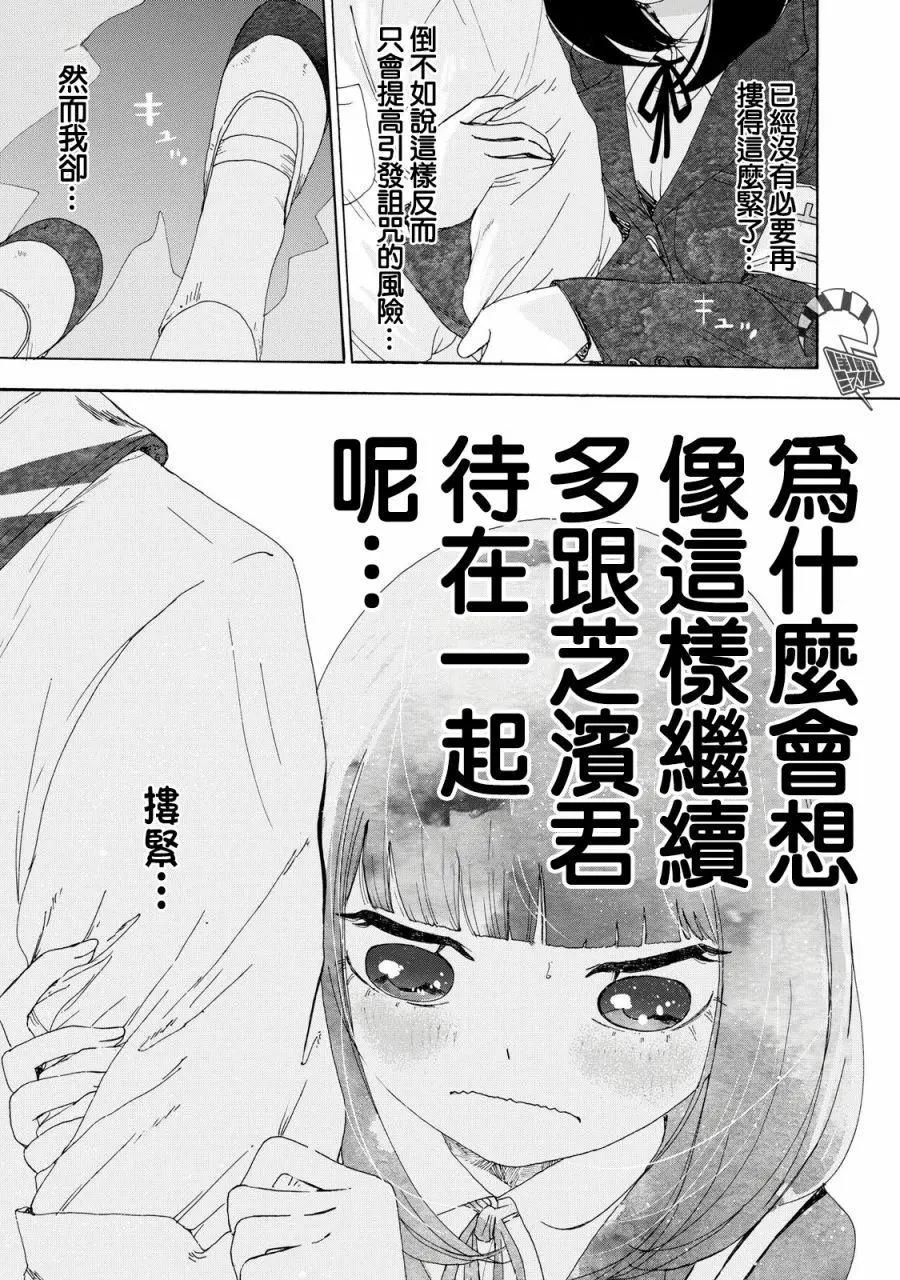 第16话12