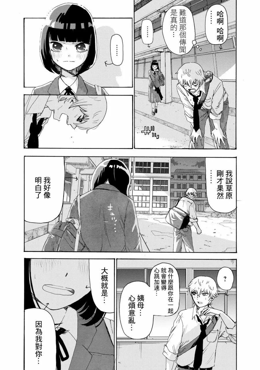 第16话14