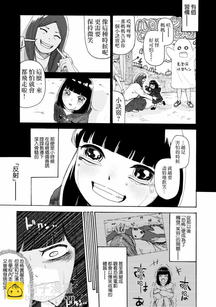 第16话4