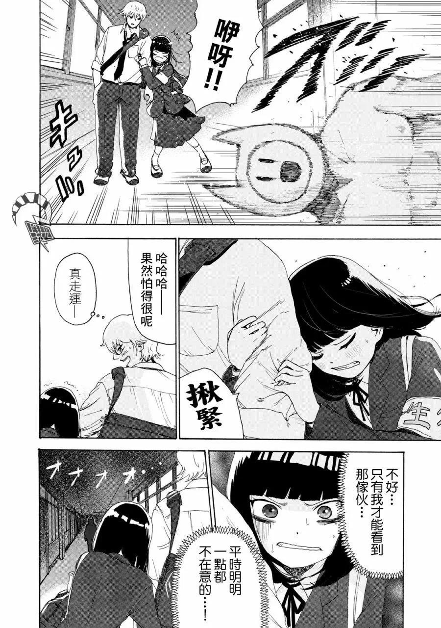 第16话5