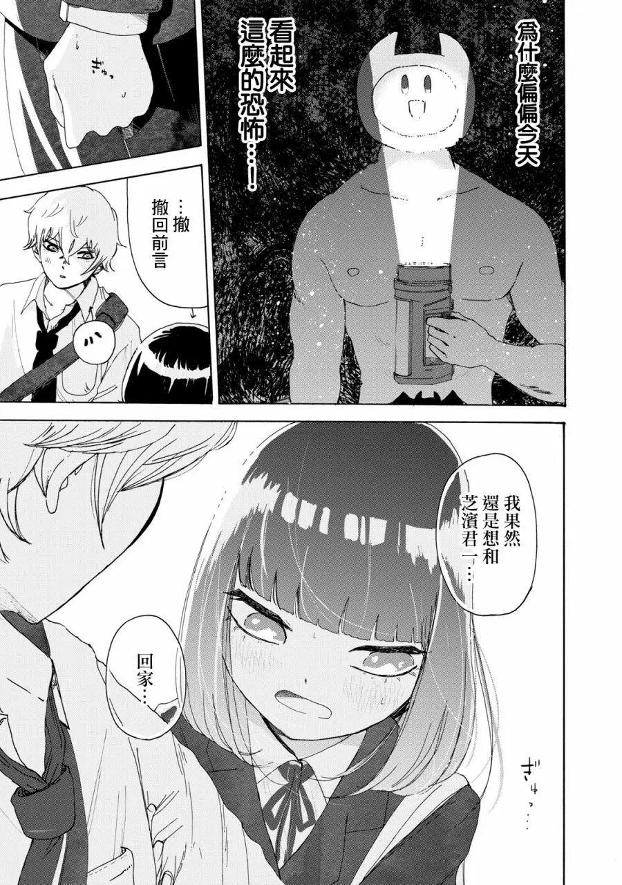 第16话6