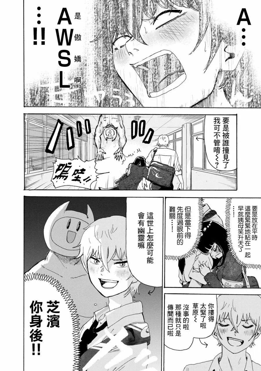 第16话7