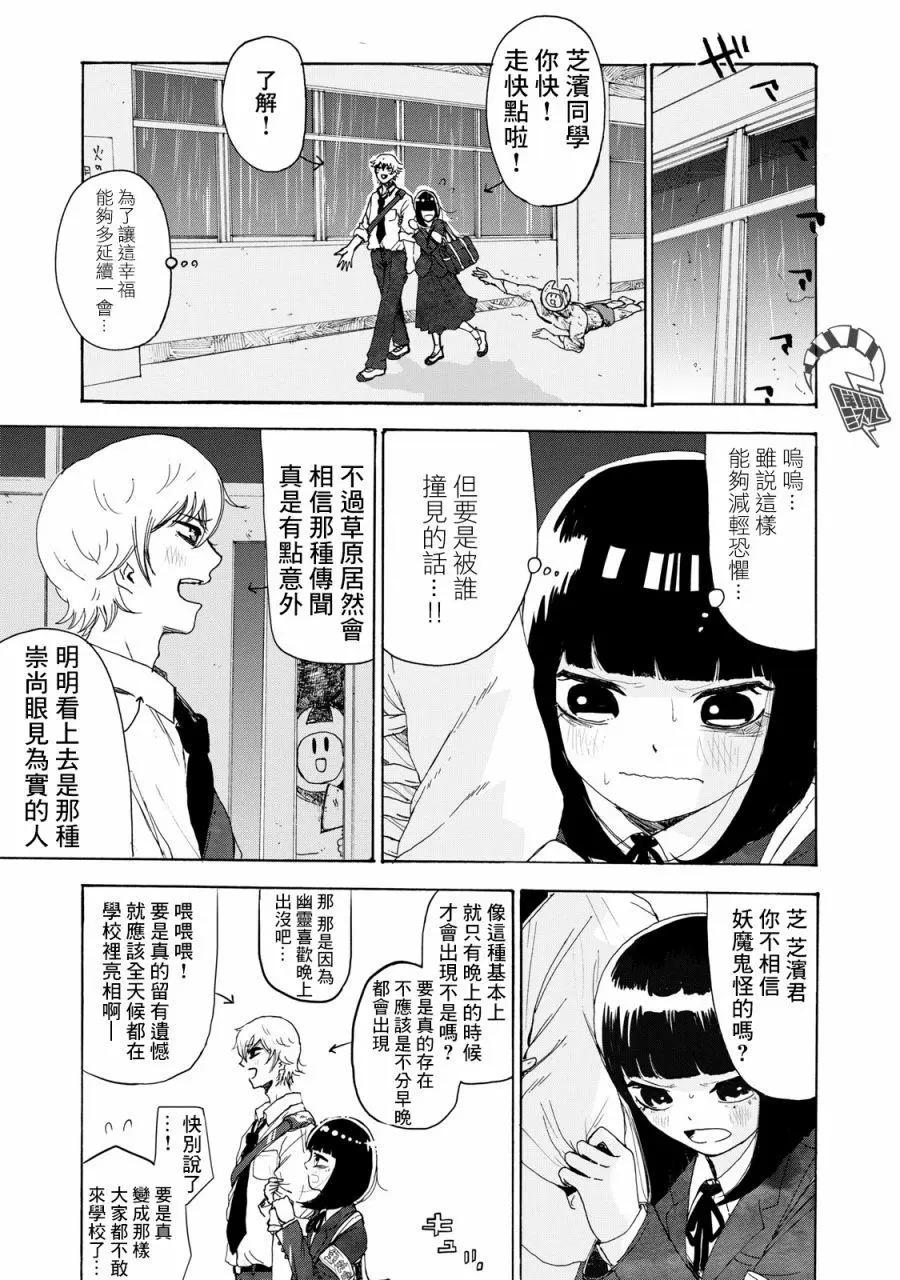 第16话8