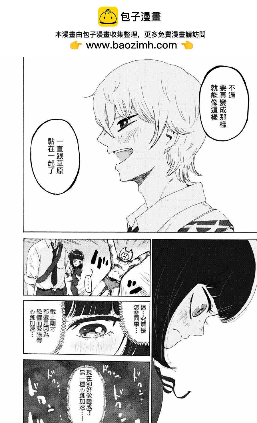 第16话9