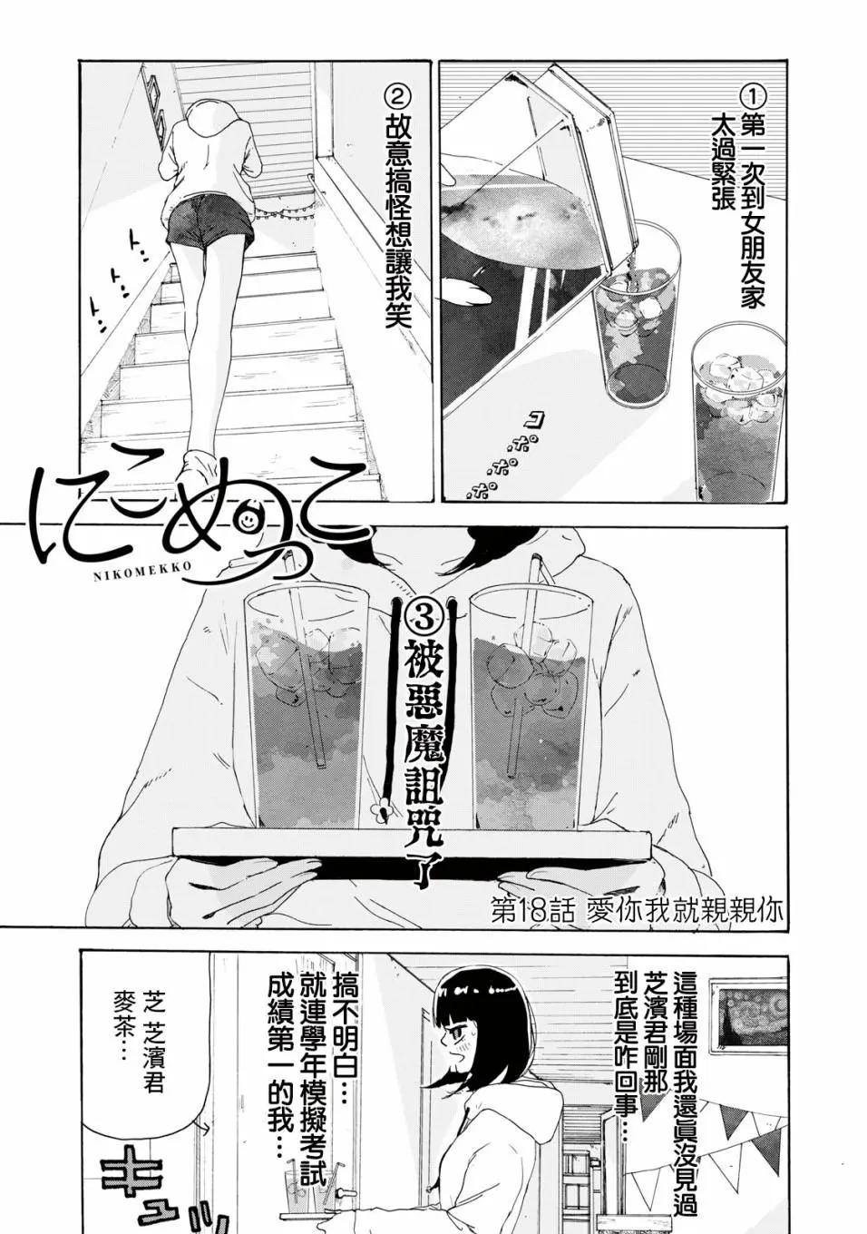 第18话0