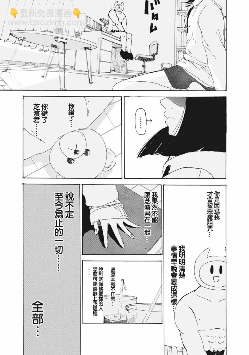 第18话10