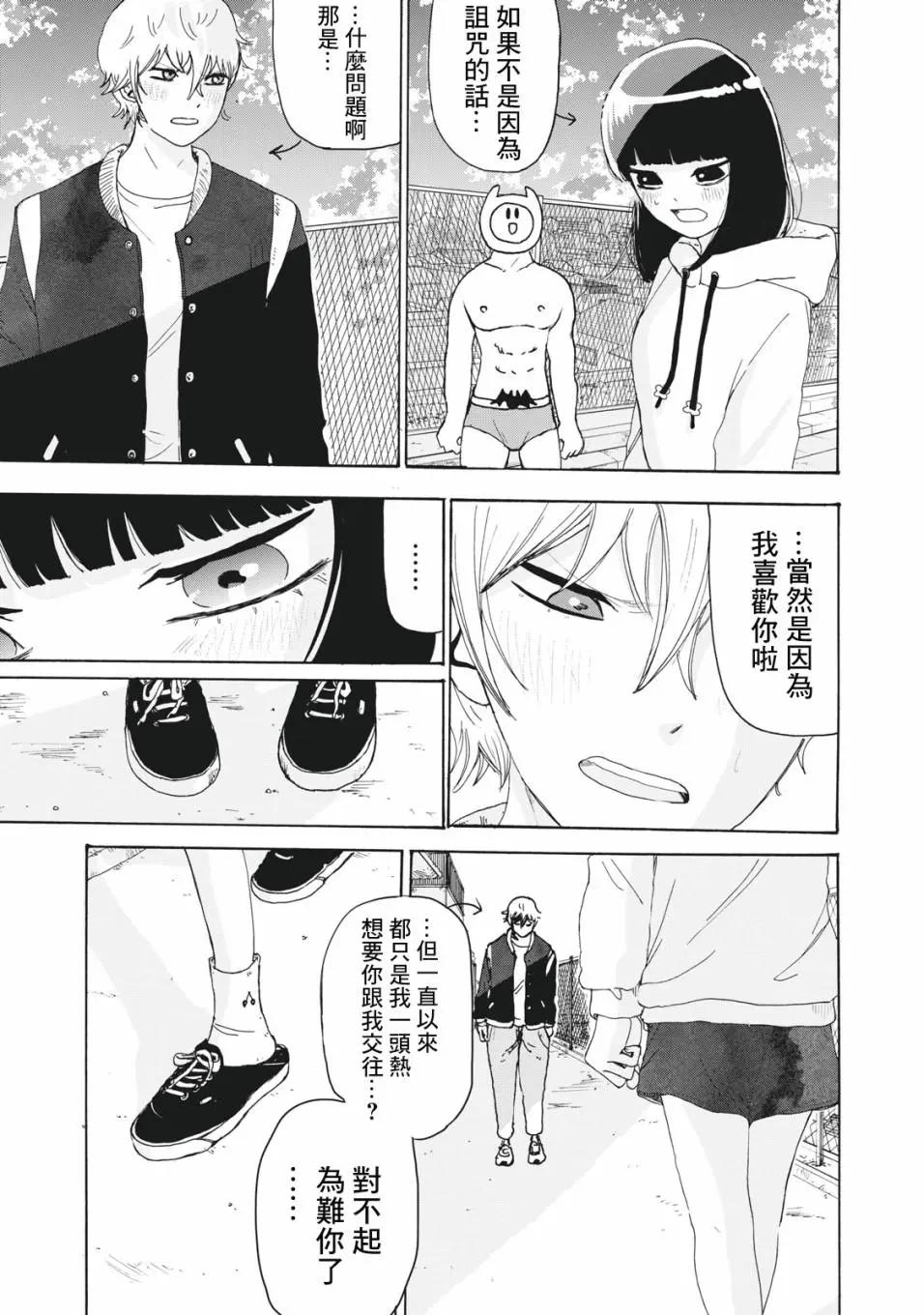 第18话14