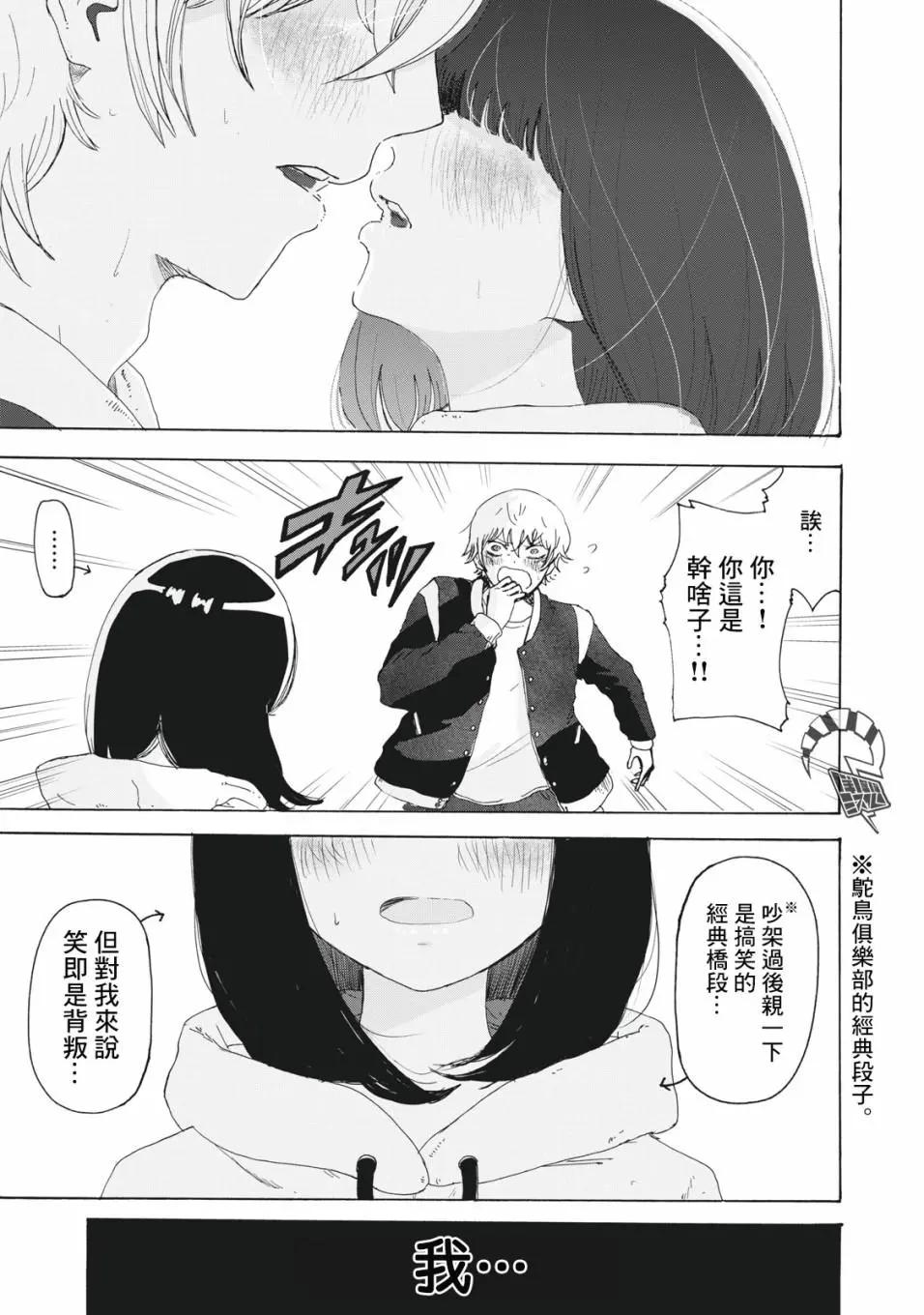 第18话16