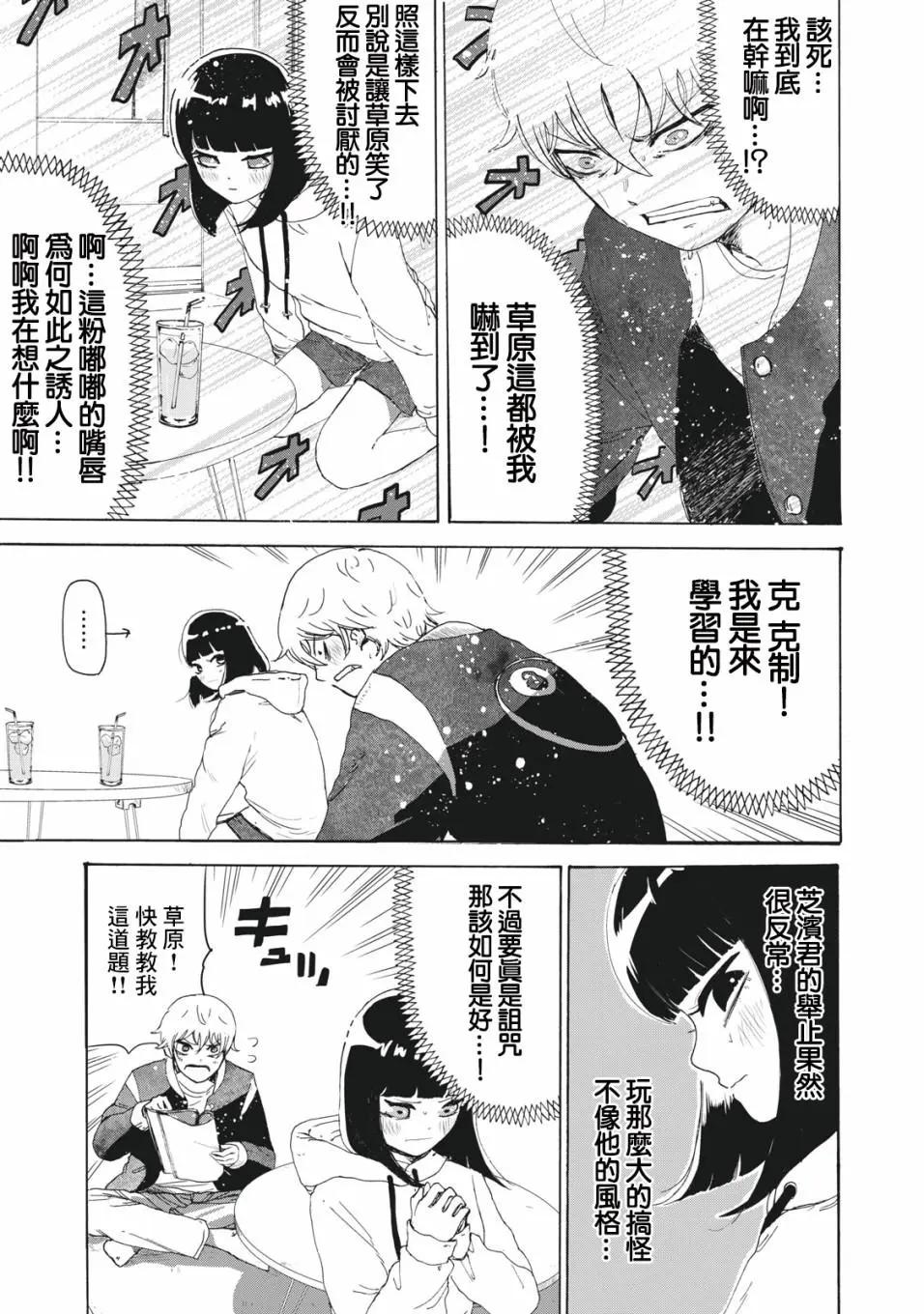 第18话2