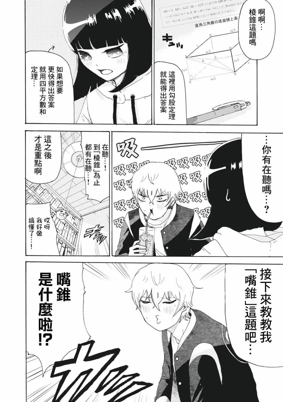 第18话3