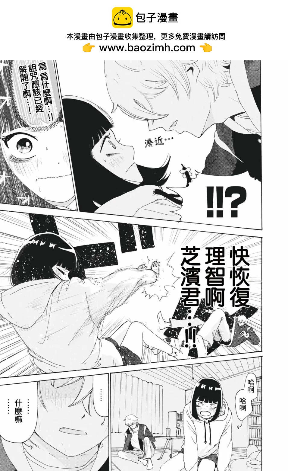 第18话8