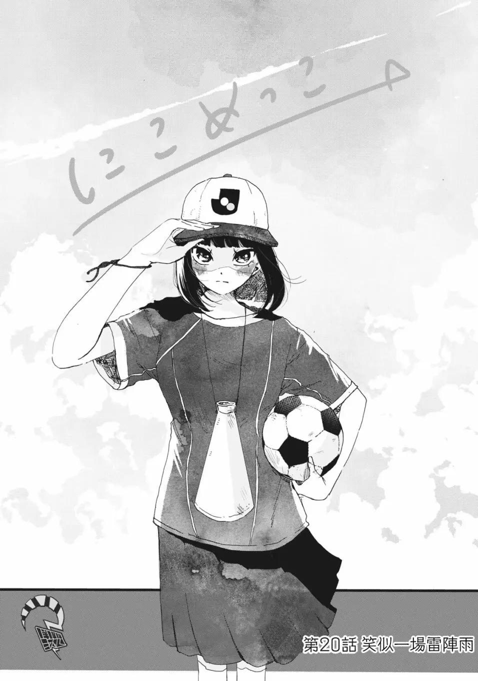 第20话0