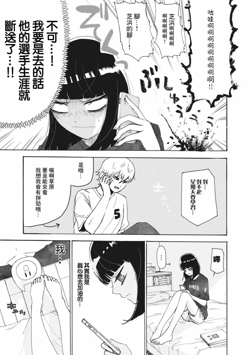 第20话2