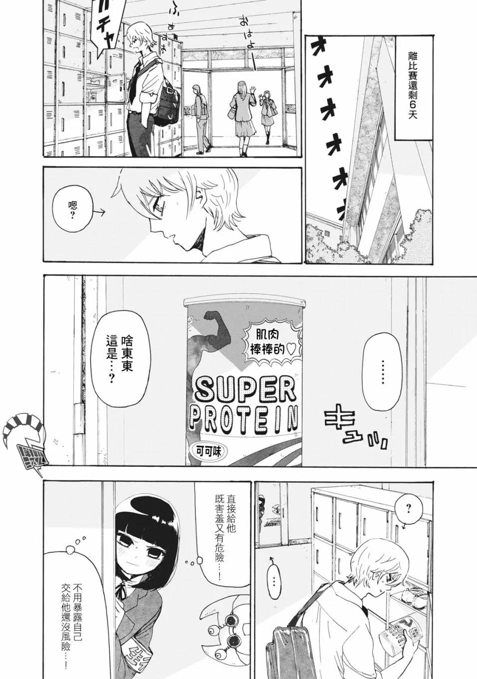 第20话3