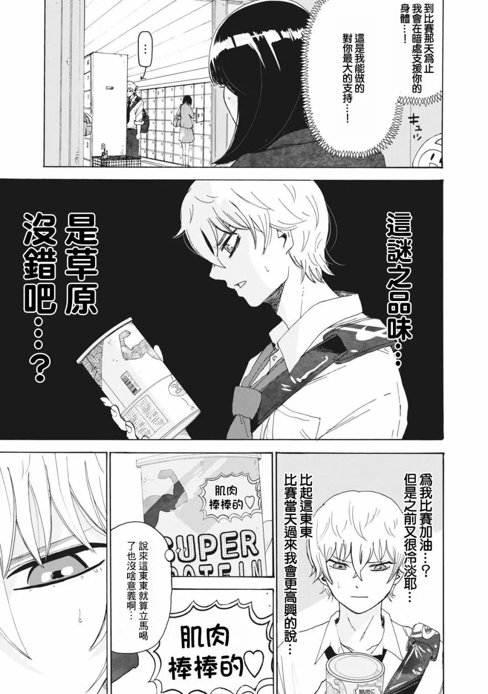 第20话4