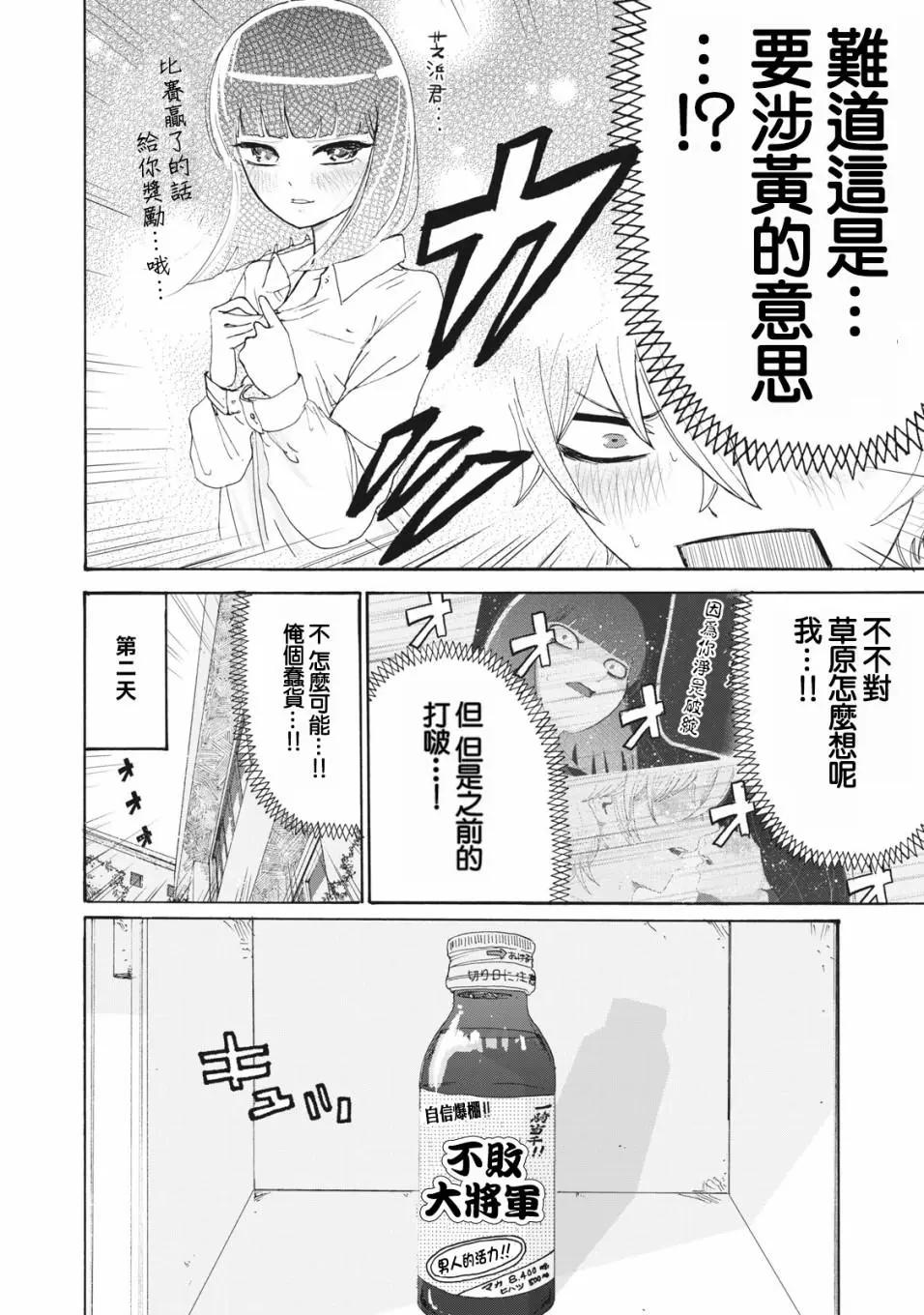 第20话5