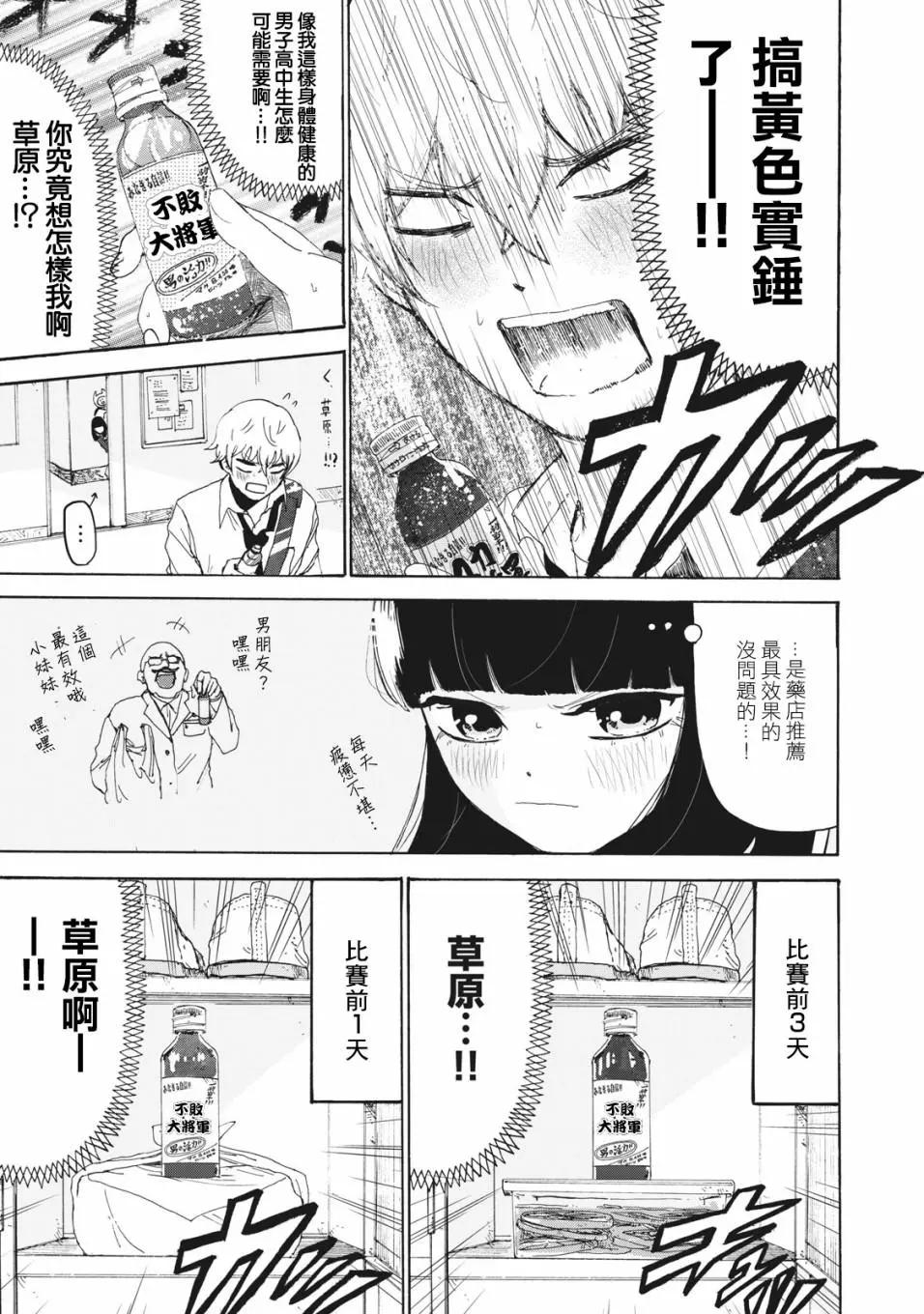 第20话6