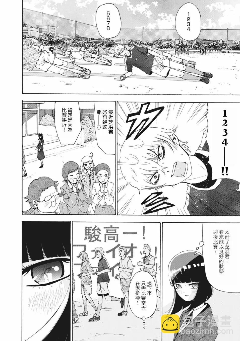 第20话7