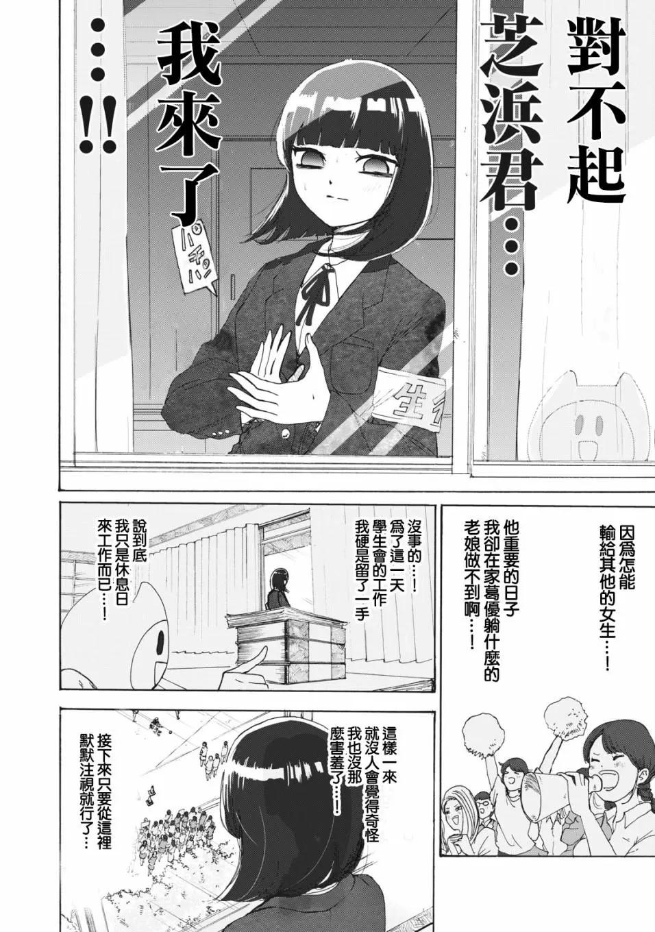 第20话9