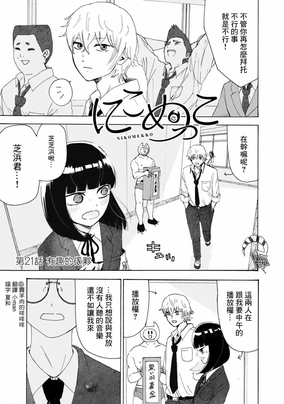 第21话0