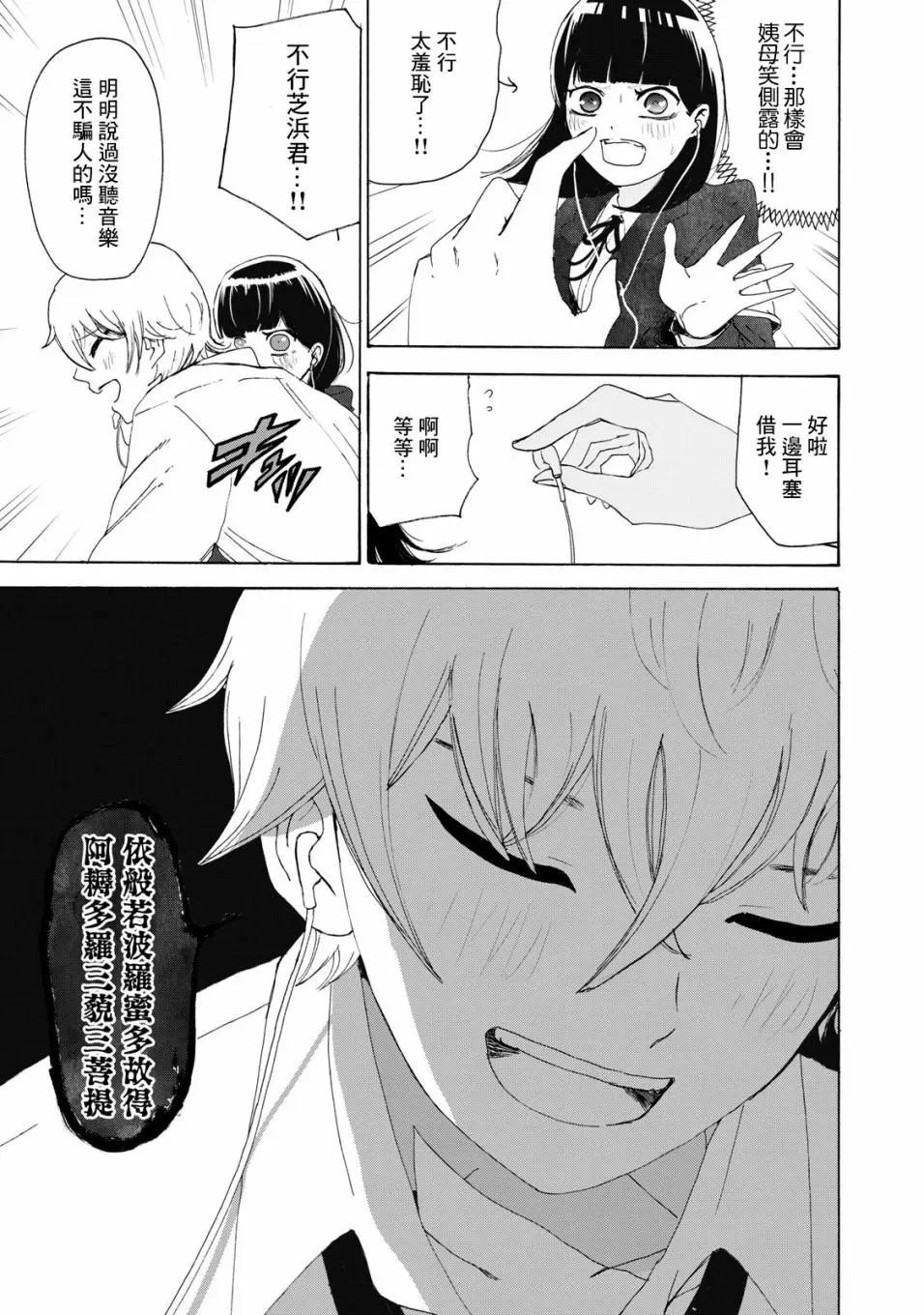 第21话12