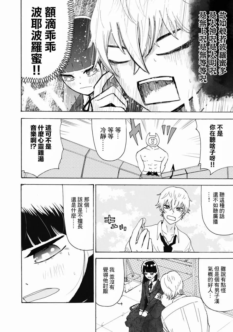 第21话13