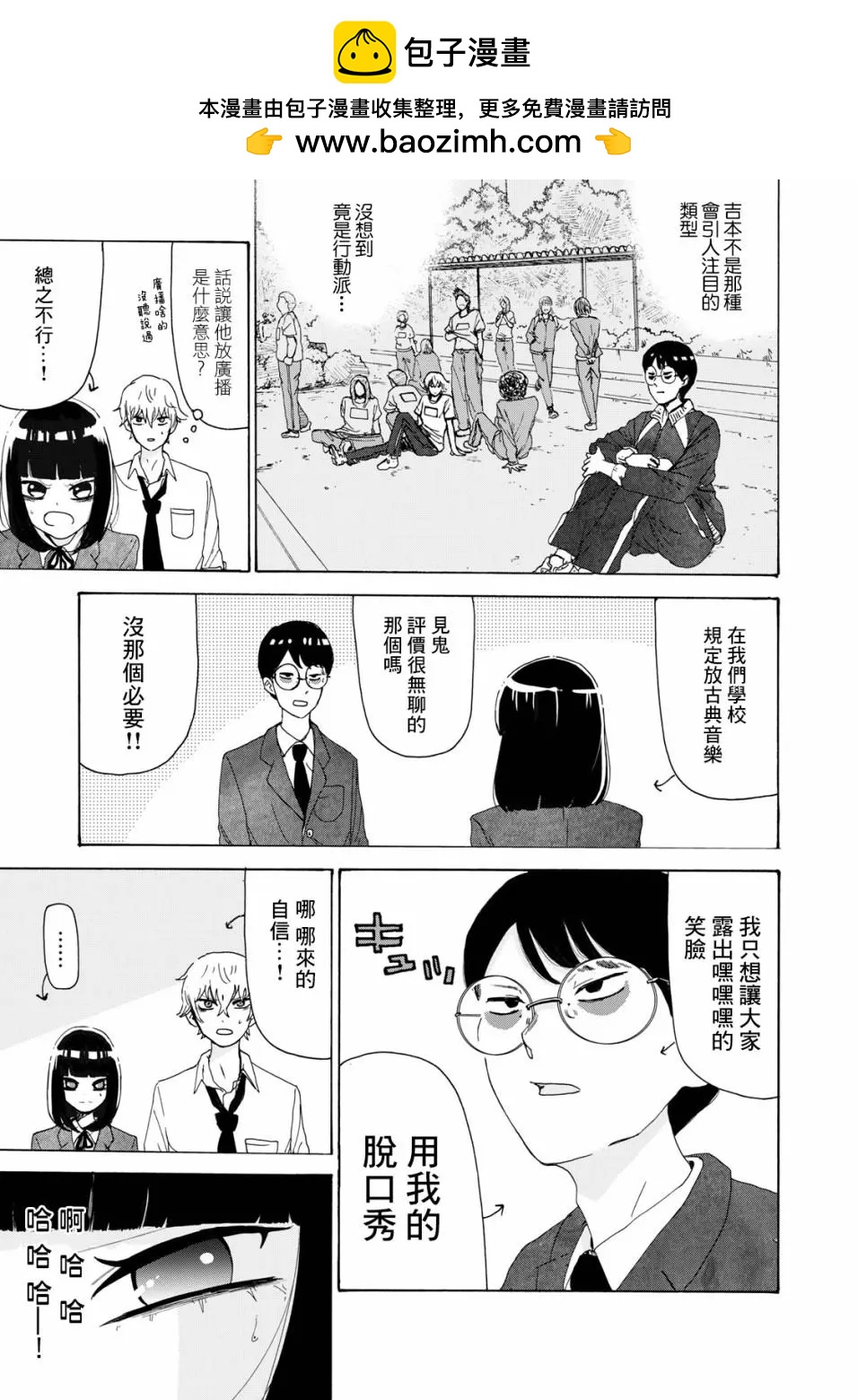 第21话2