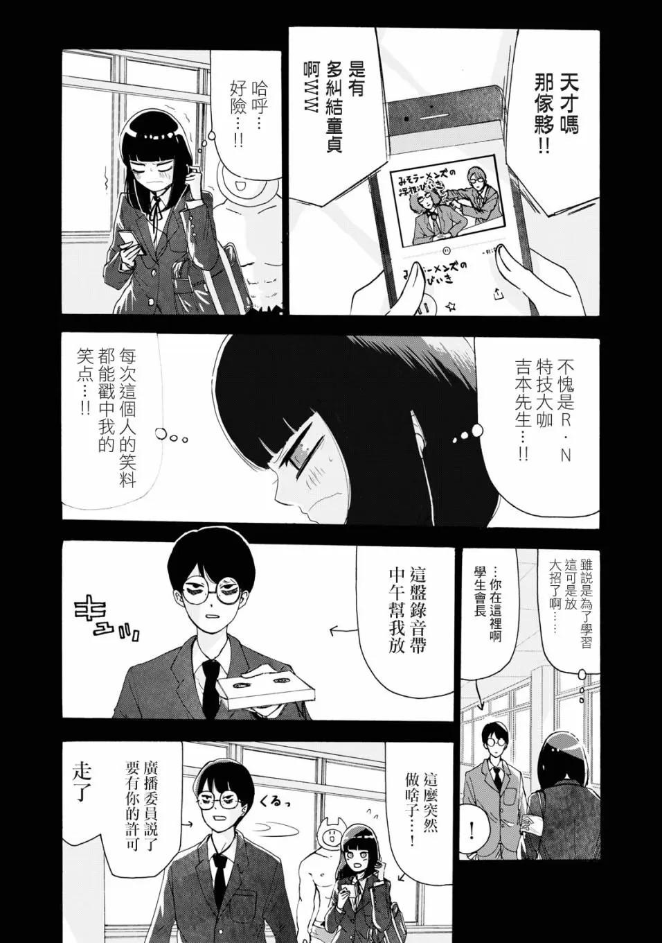 第21话3