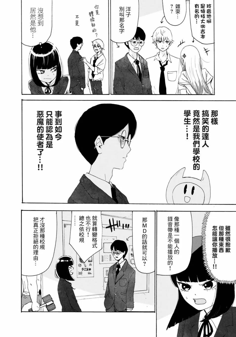 第21话5