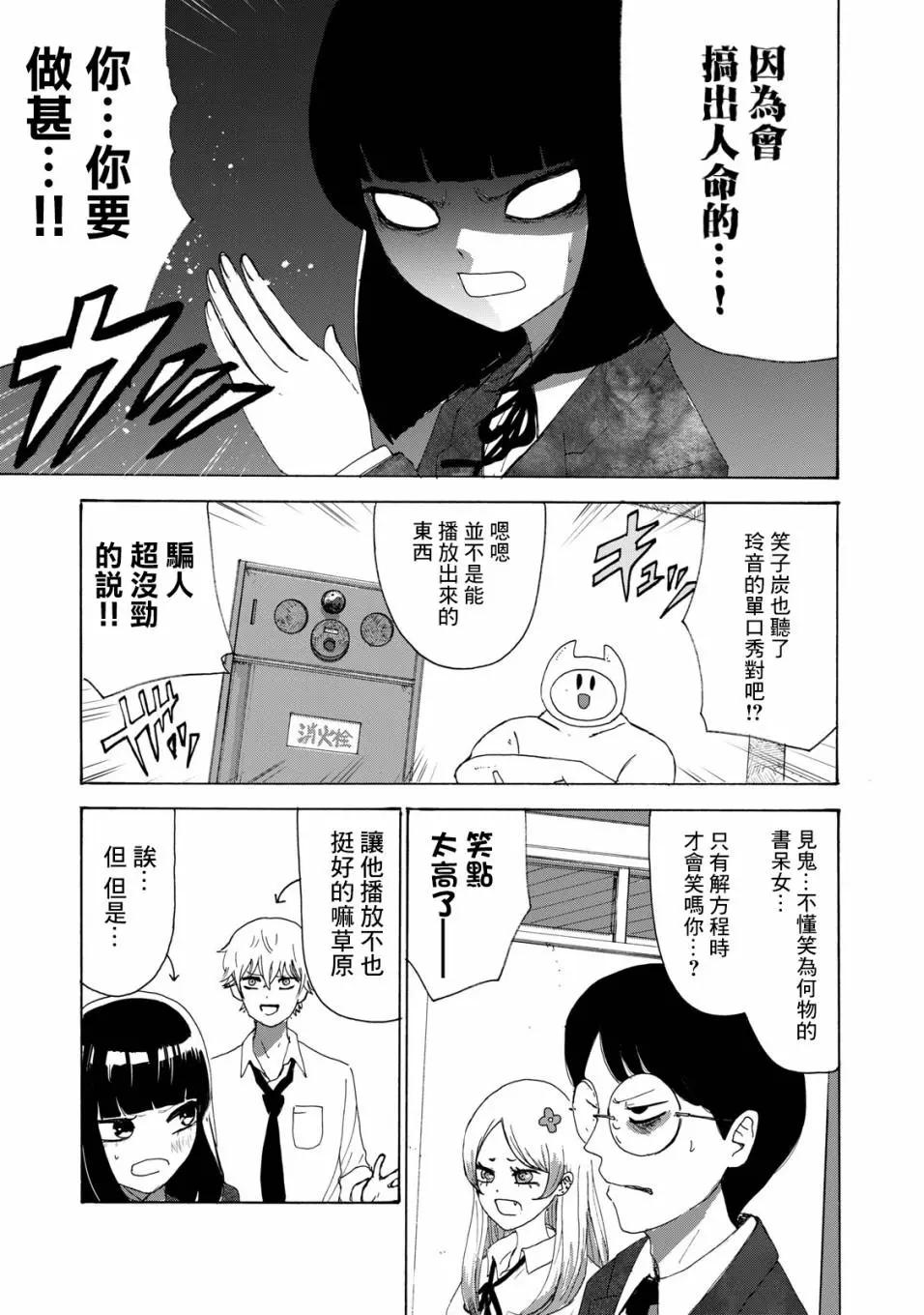 第21话6