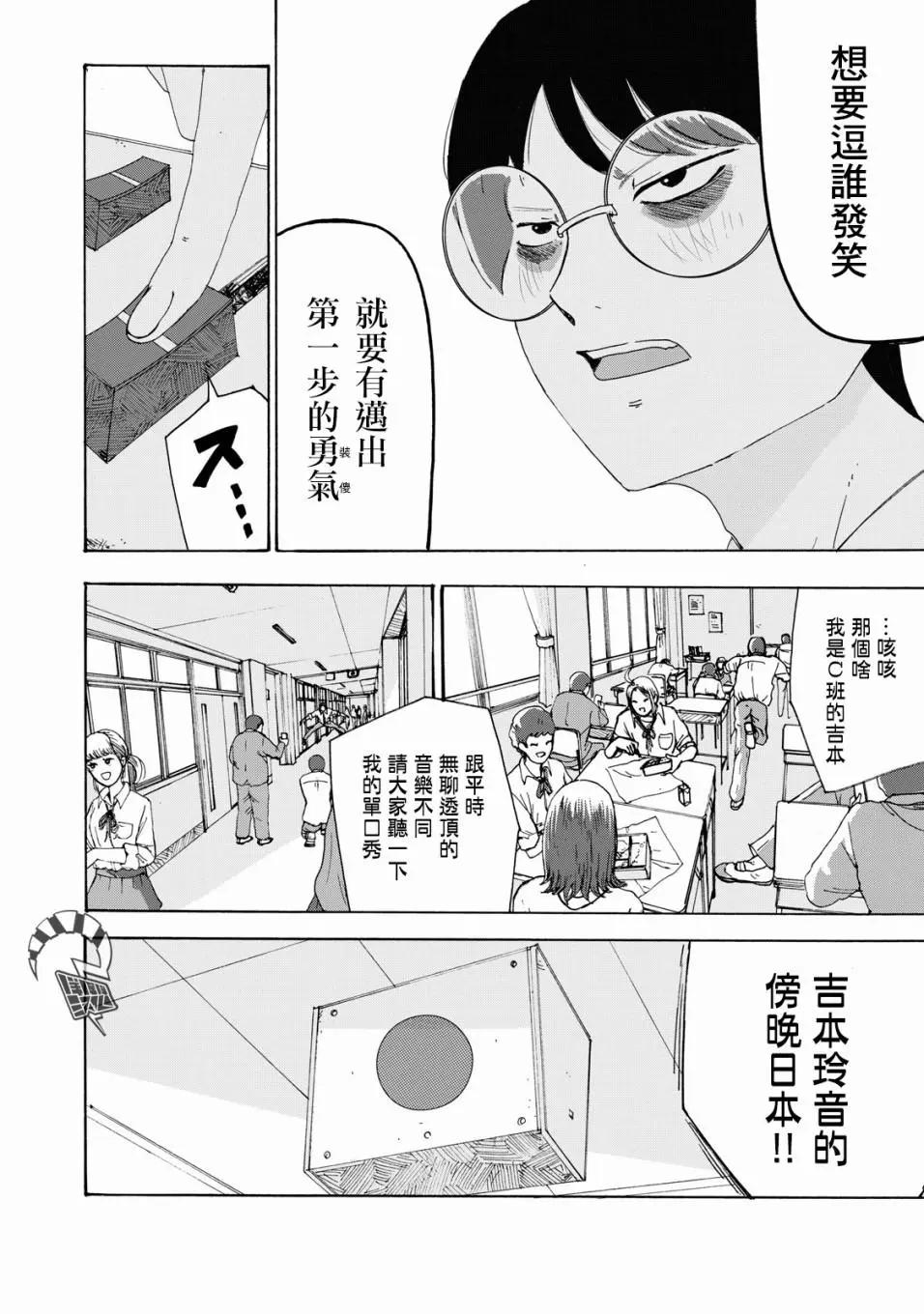 第21话9