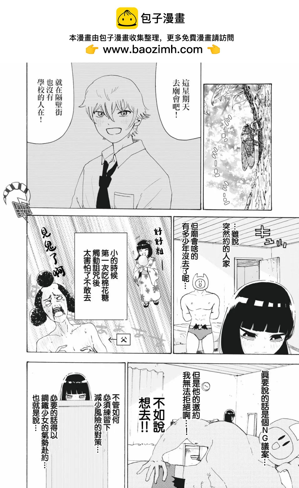 第25话1