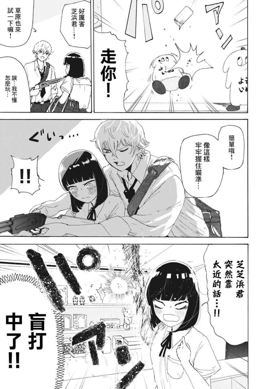 第25话10