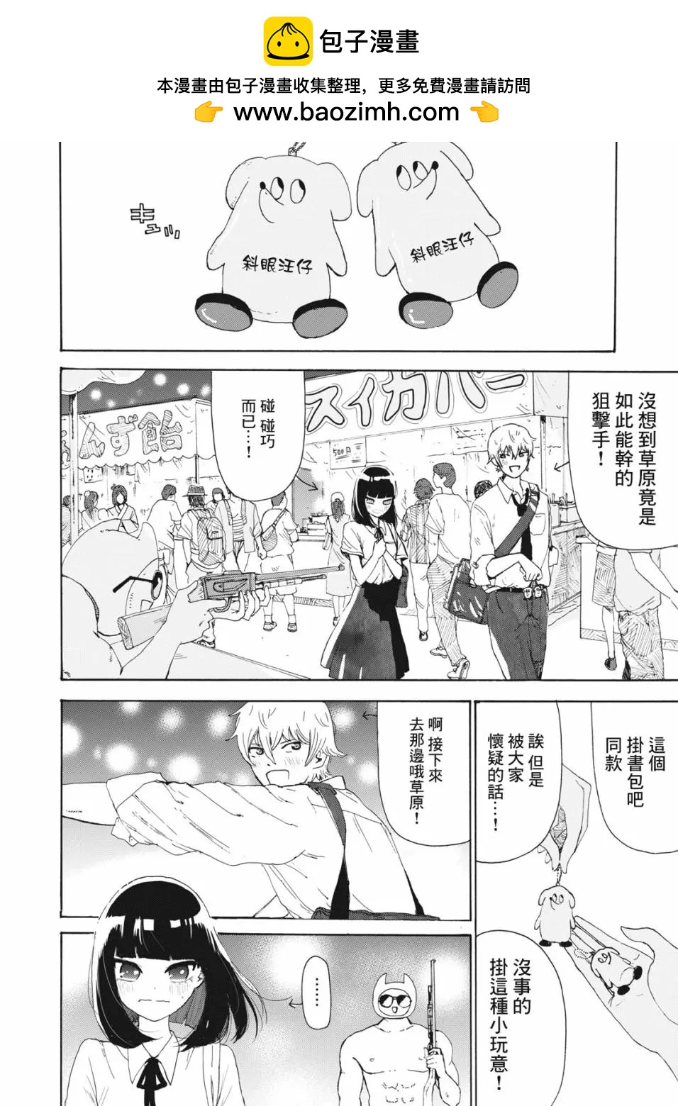 第25话11