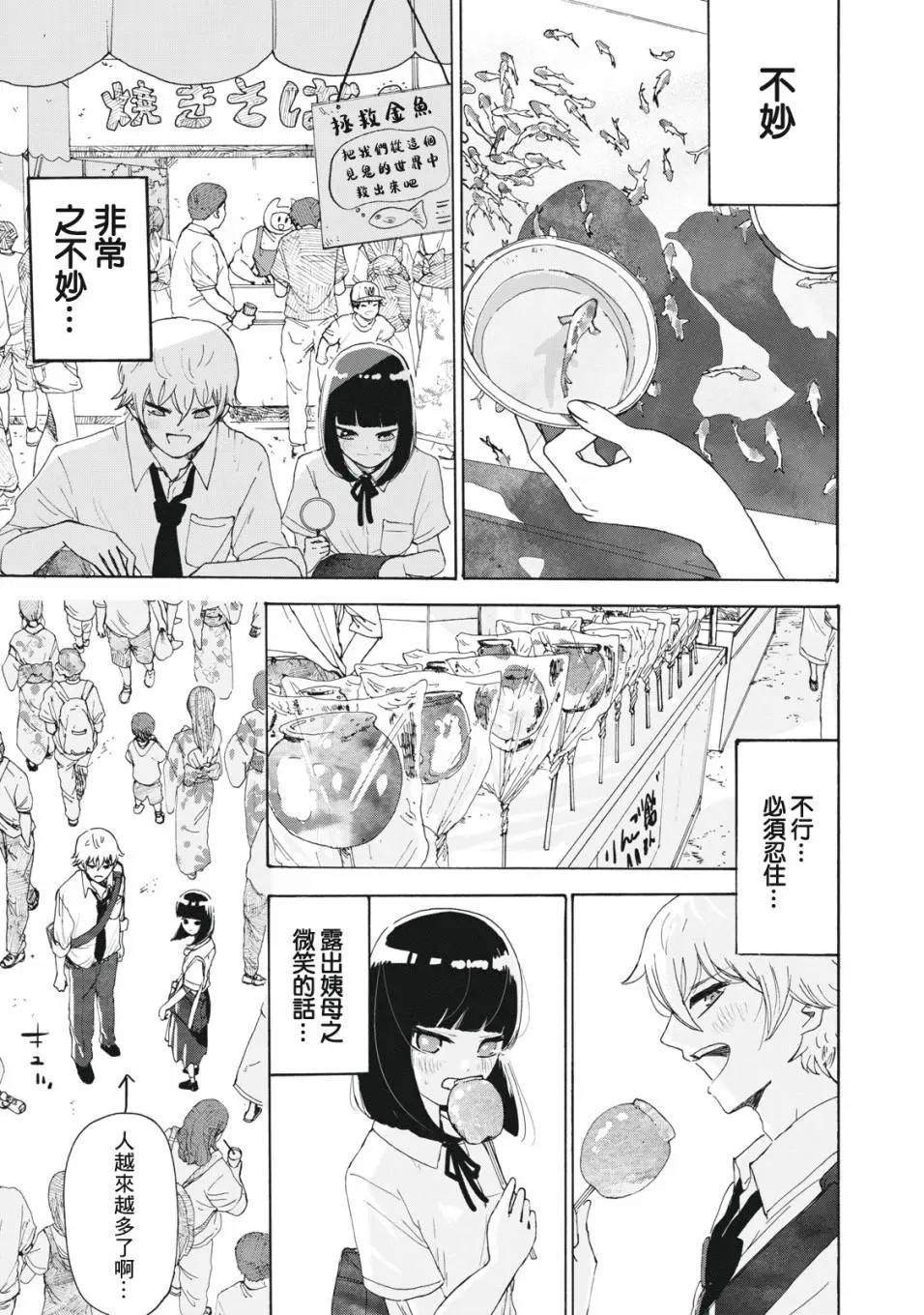 第25话12
