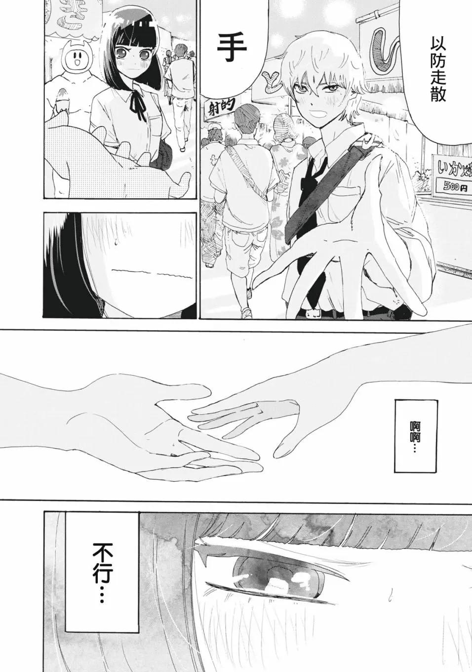 第25话13