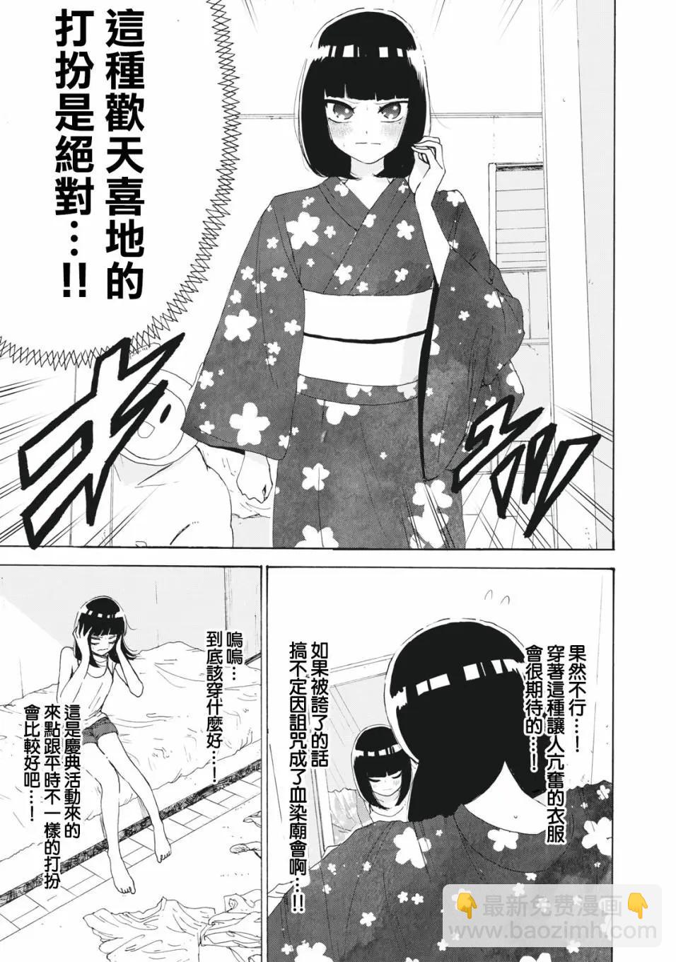 第25话2