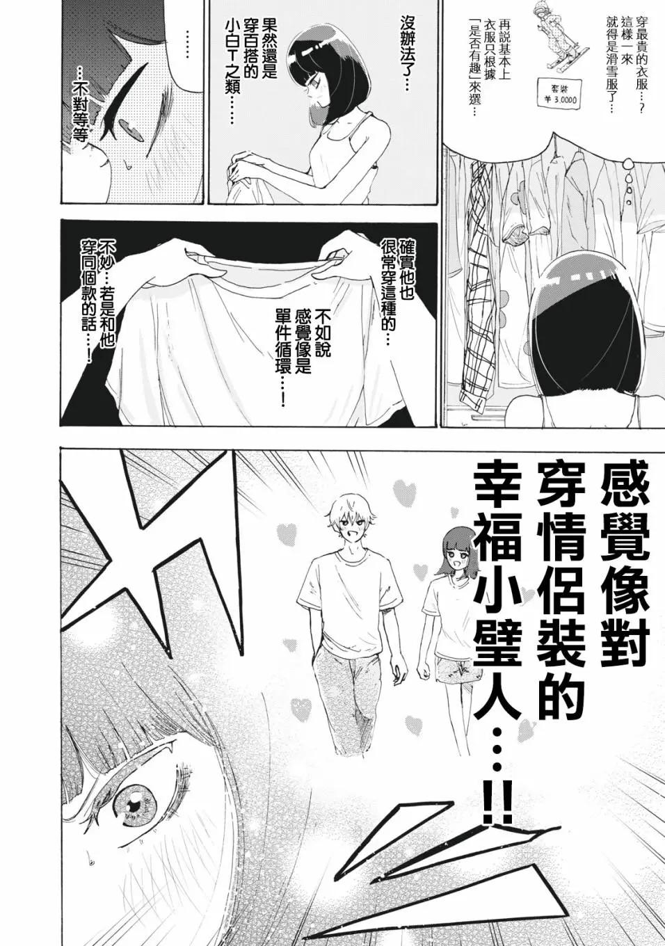 第25话3