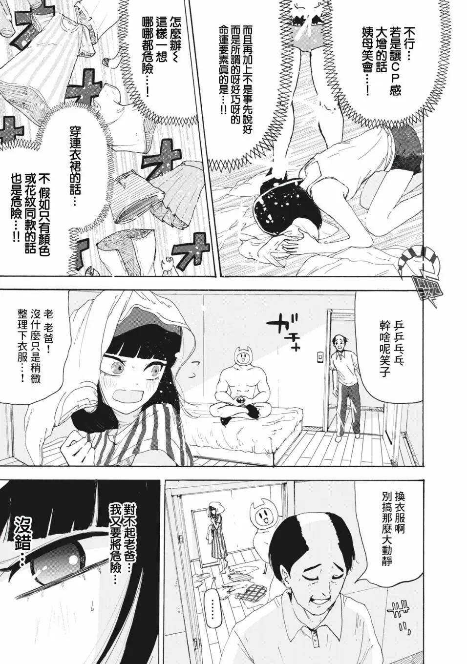 第25话4