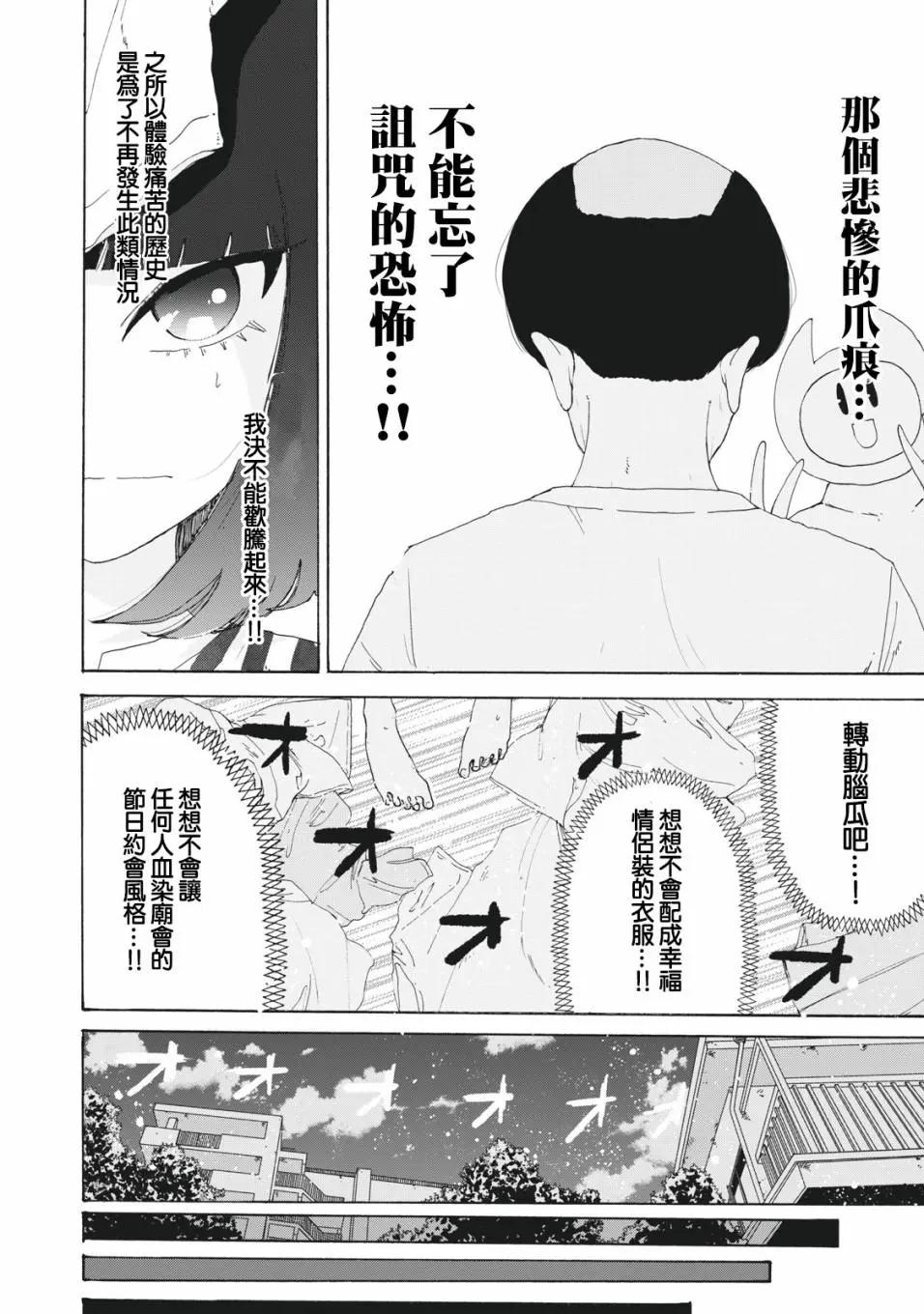 第25话5