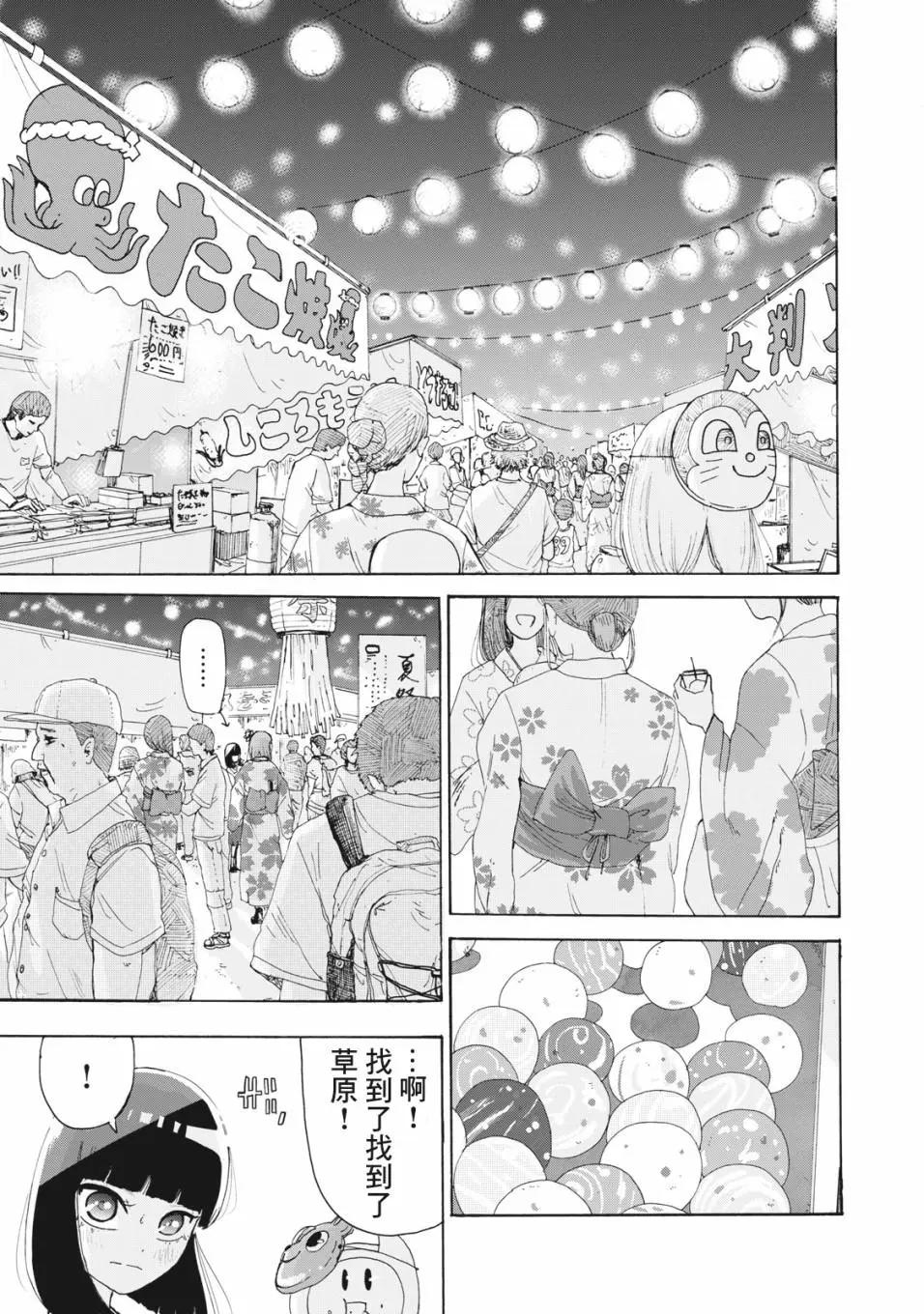 第25话6