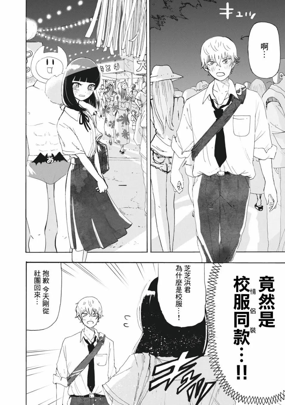 第25话7