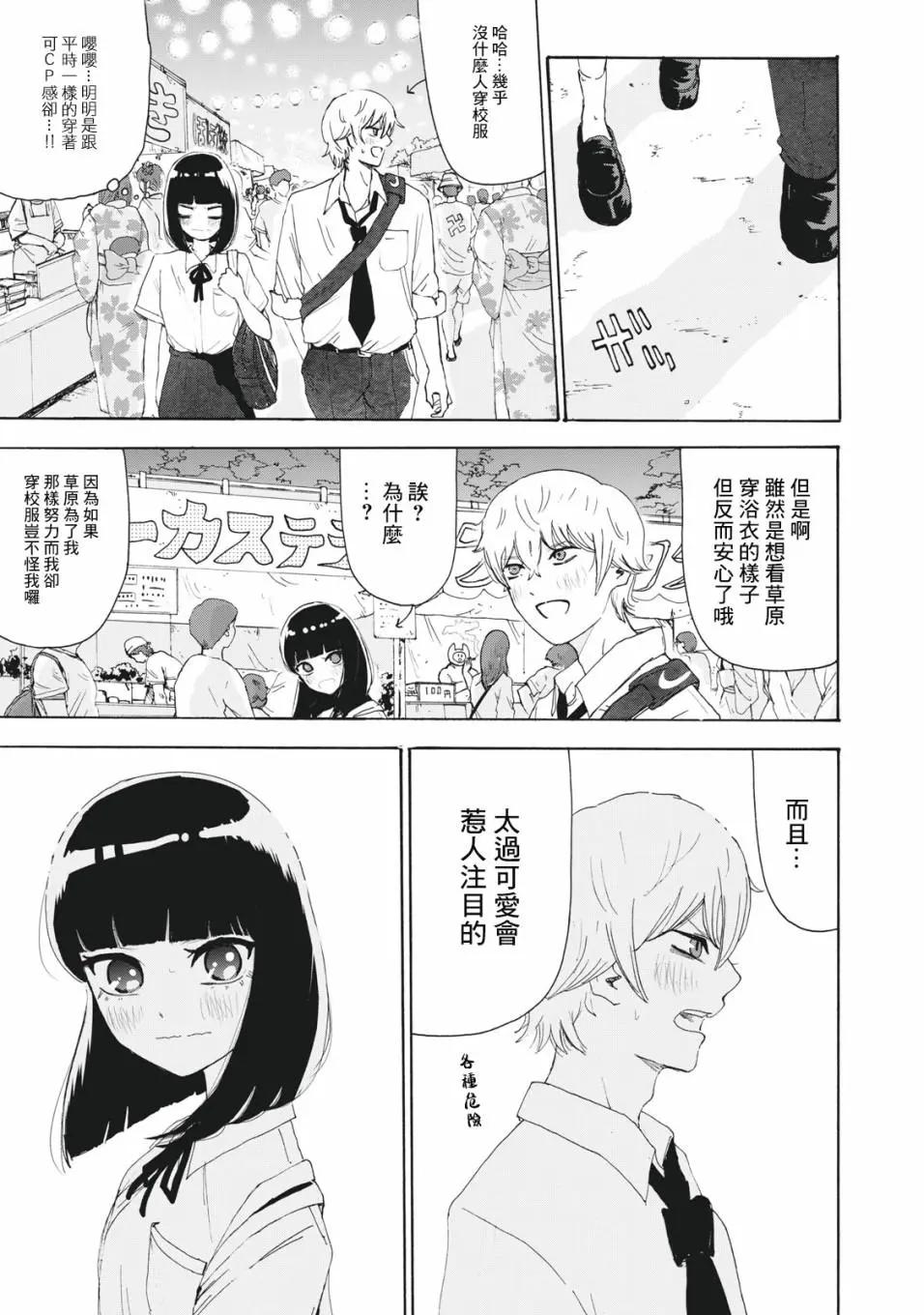 第25话8