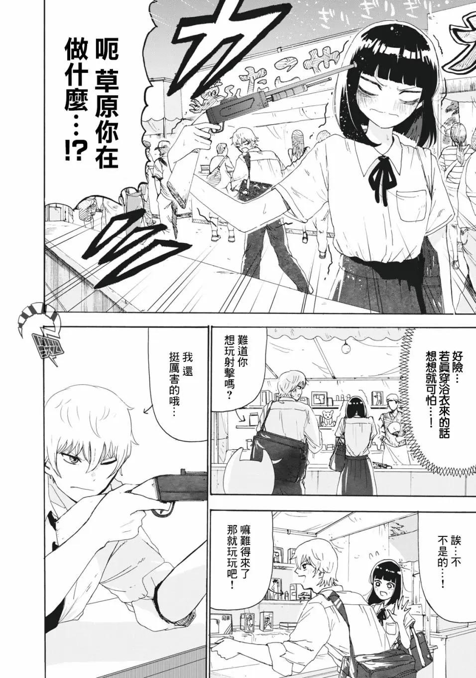 第25话9