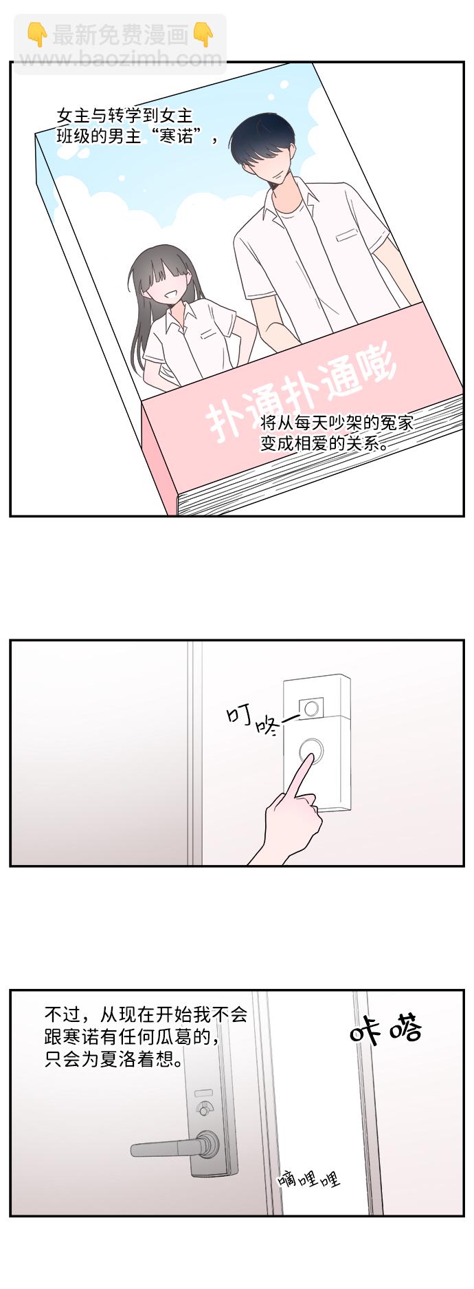 第2话6