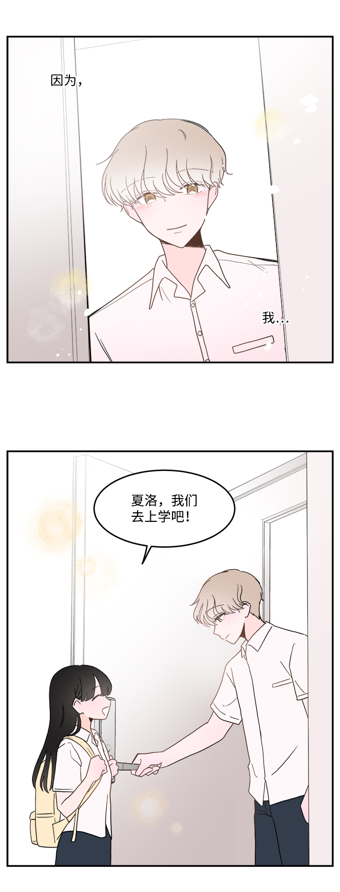 第2话7